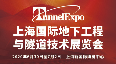 ARTS 2020 & CHINA TUNNEL EXPO 2020: Shanghai's Premier Rail Transit and Underground Engineering Technology Exhibitions-BIM WORLD