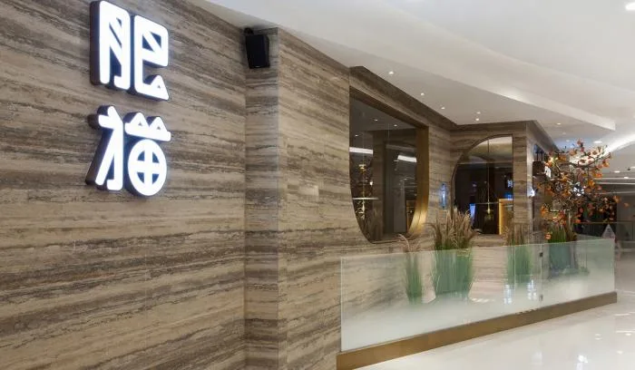 BIM Architecture | 'Tianye Mountain and River': Fat Cat Chinese Restaurant, Shanghai Juyuan Branch / Woye Space Design Firm