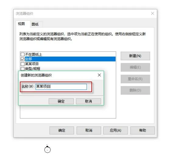 Revit Customize Project Browser Organizational Framework