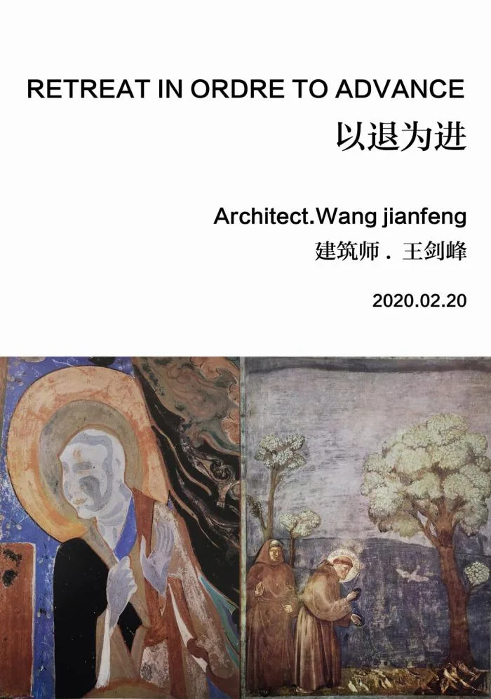 BIM Architecture | [Speech Scene] Taking Retreat as Progress/Wang Jianfeng