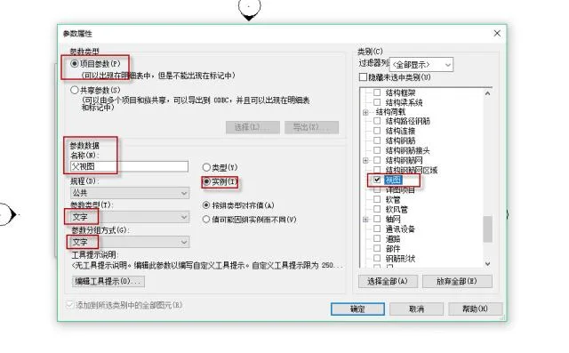 Revit Customize Project Browser Organizational Framework