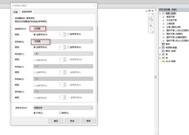 Revit Customize Project Browser Organizational Framework