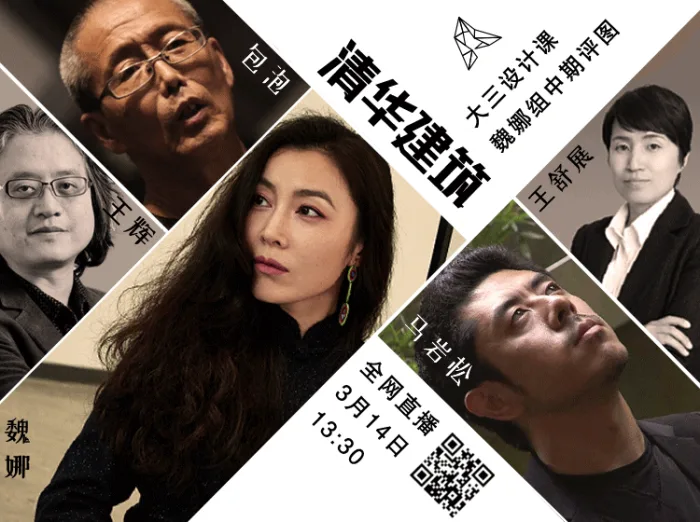 BIM Architecture | At 1:30 pm on Saturday, I watched the mid-term evaluation of Tsinghua's 'Master Class' online with architecture students from all over the country