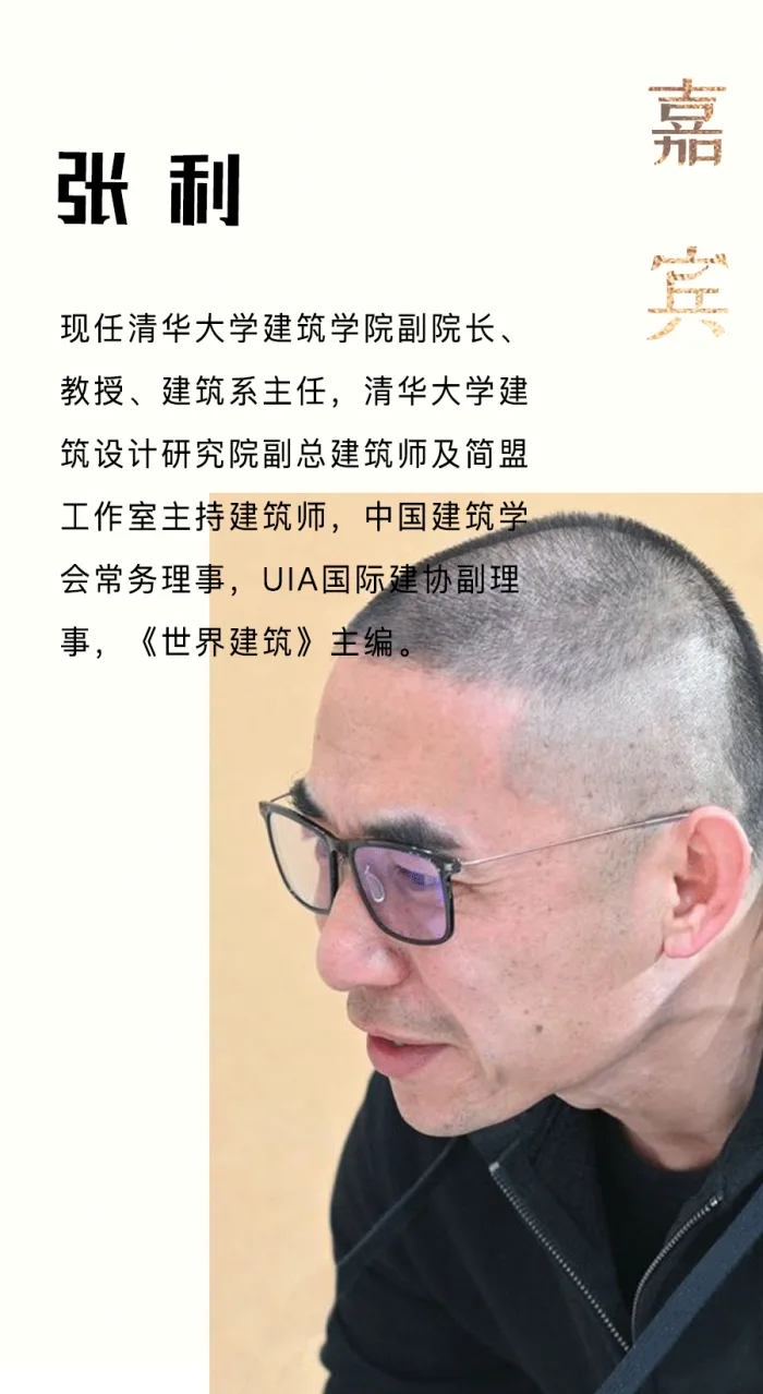BIM Architecture | At 1:30 pm on Saturday, I watched the mid-term evaluation of Tsinghua's 'Master Class' online with architecture students from all over the country