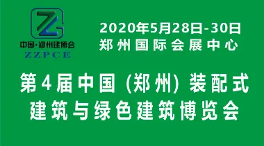 2020 Zhengzhou Expo on Prefabricated and Green Building Technologies in China-BIM WORLD