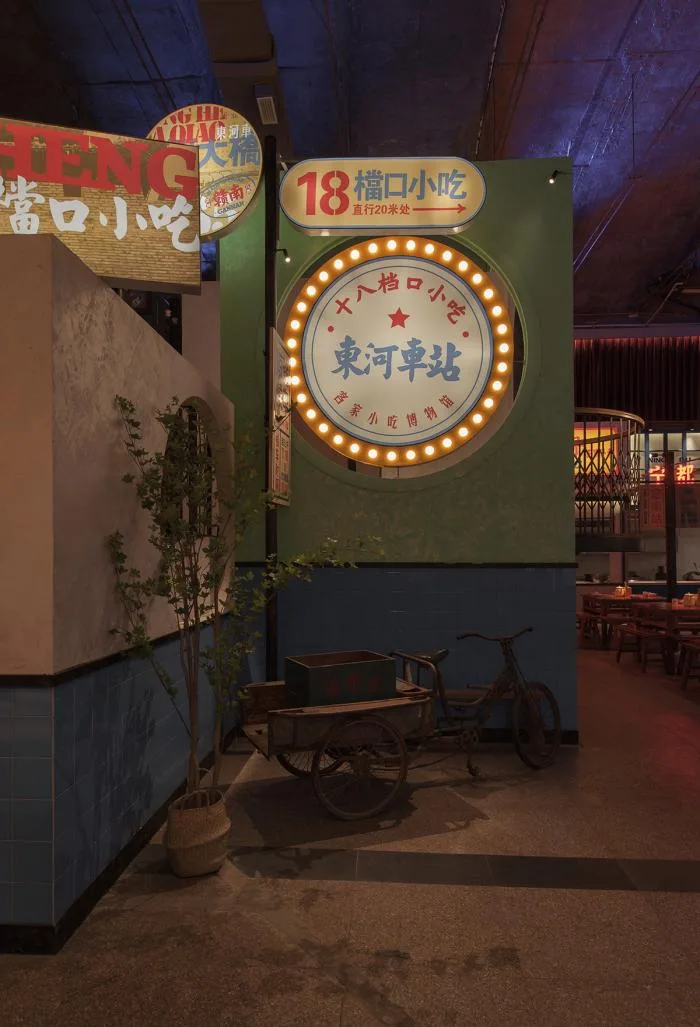 BIM Architecture | Time Memory, Donghe Station Hakka Snack Museum/Woye Space Design Firm