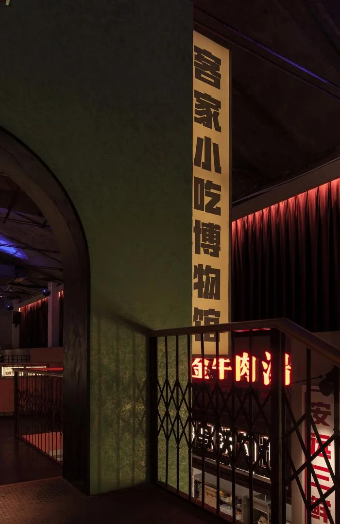 BIM Architecture | Time Memory, Donghe Station Hakka Snack Museum/Woye Space Design Firm