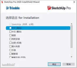 Sketchup 2020 Sketchup Master software Sketchup Pro 2020 Chinese version, including installation tutorial, 32-bit/64 bit