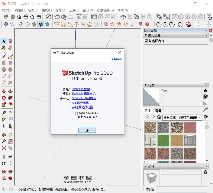 Sketchup 2020 Sketchup Master software Sketchup Pro 2020 Chinese version, including installation tutorial, 32-bit/64 bit