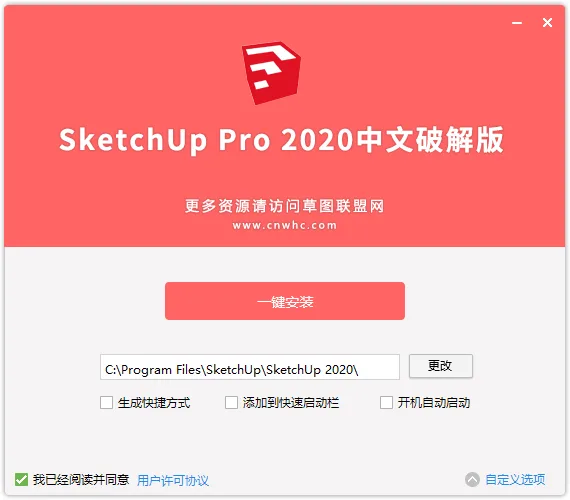 Sketchup 2020 Sketchup Master software Sketchup Pro 2020 Chinese version, including installation tutorial, 32-bit/64 bit