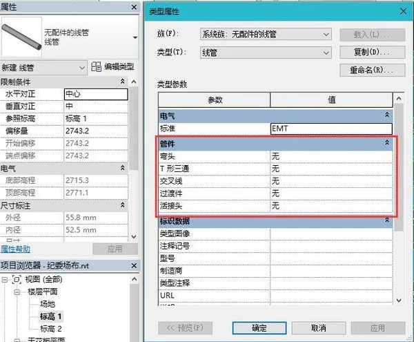BIM Q&A | What is the "pipe fitting" in the Revit line pipe fittings list?