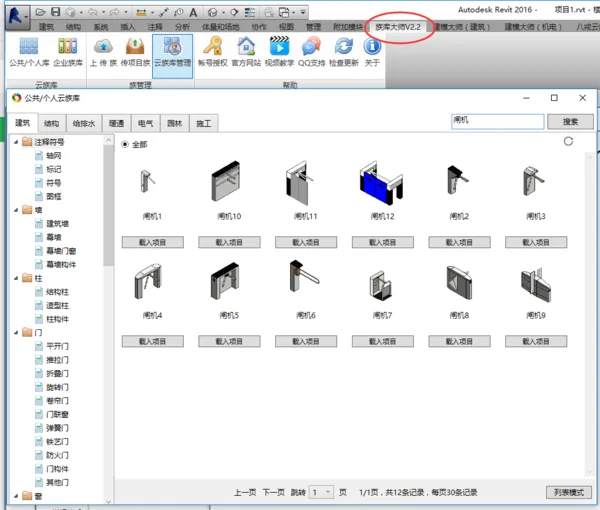 BIM Q&A | What family should be loaded at the ticket checkpoint in Revit