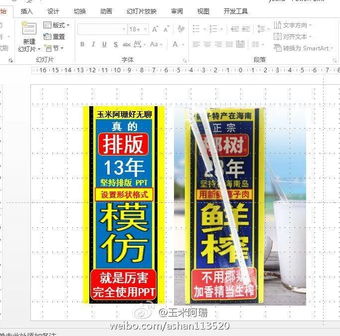 BIM Q&A | How to use Revit to create three-dimensional packaging for coconut trees? The one I imitated online recently.?