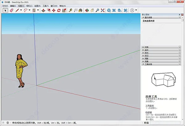 Activated SketchUp