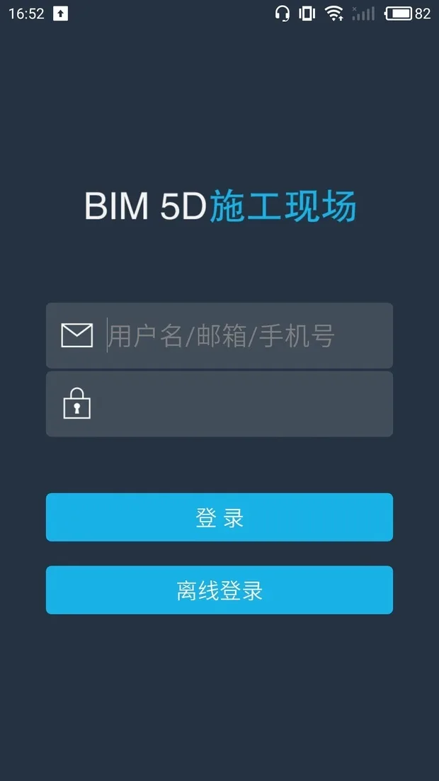 BIM Q&A | How to register for BIM5D mobile version? Do you want money?