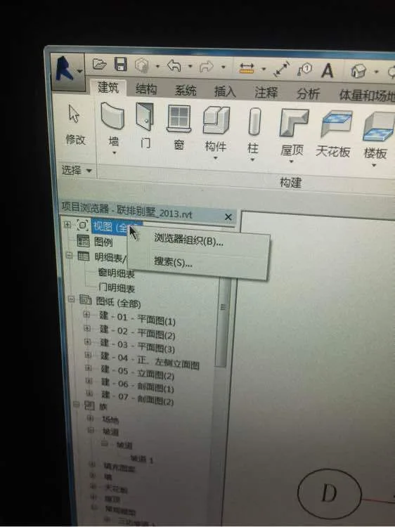 BIM Q&A | Why Revit2015 Project Browser Views (All) Cannot Edit Type Attributes