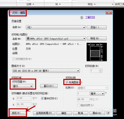BIM Q&A | How to adjust the drawing direction of AutoCAD drawings when printing in CAD?