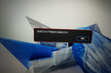 BIM Q&A: How to Fix System Errors When Opening Files or Devices During Revit 2015 Installation-BIM WORLD
