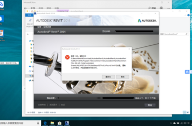 BIM Q&A: Troubleshooting Revit 2014 Installation Failures-BIM WORLD