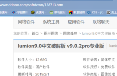 BIM Q&A: Where to Download Lumion 9.0 in Chinese? Practical and Reliable Guide-BIM WORLD