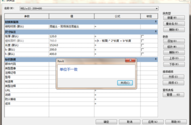 BIM Q&A | Resolving Inconsistent Area Display Units in Revit Family Types-BIM WORLD