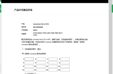 BIM Q&A: Need Activation Code for Autodesk Revit 2014 – Help Needed!-BIM WORLD