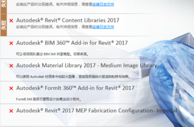 BIM Q&A: Troubleshooting Revit 2017 Installation Issues-BIM WORLD