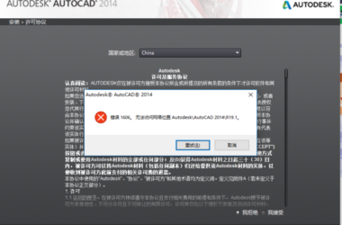 BIM Q&A | How to Fix Error Code 1606 When Installing AutoCAD 2014 on Windows 10-BIM WORLD