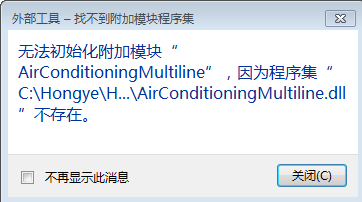 BIM Q&A | Troubleshooting Revit: Unable to Initialize the Air Conditioning Multiline Module-BIM WORLD