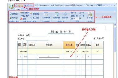 BIM Q&A | Can Guanglian Da’s Simple Table Flipping Column Spacing Adjustment Be Saved?-BIM WORLD