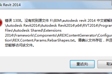 BIM Q&A | How to Fix Revit 2014 Installation Errors When This Image Appears-BIM WORLD