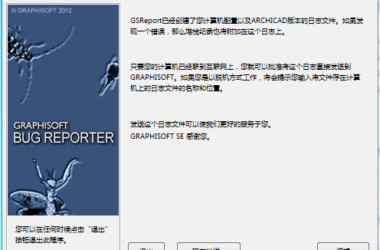 BIM Q&A | How to Handle Archicad’s Total Prompt Vulnerability Report-BIM WORLD
