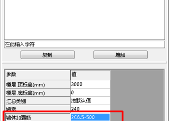 BIM Q&A: How to Adjust Brick Wall Tie Bar Lengths in Luban or Guanglianda Software-BIM WORLD
