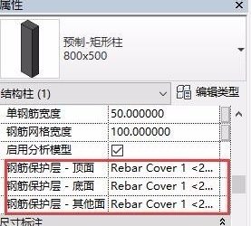 BIM Q&A | How to Adjust the Protective Layer Thickness for Beams and Columns in Revit?-BIM WORLD