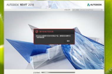 BIM Q&A | Why Does BIM2016 Installation Say 
