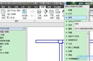 BIM Q&A: Tips for Customizing the Revit Interface-BIM WORLD