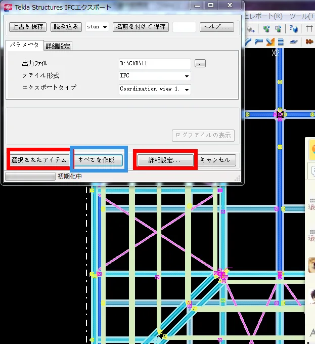 BIM Q&A | Tekla Model Selection Partial Inverted Ifc, Incomplete Display after Importing Revit, Selecting Export All Ifc to Display All, Why