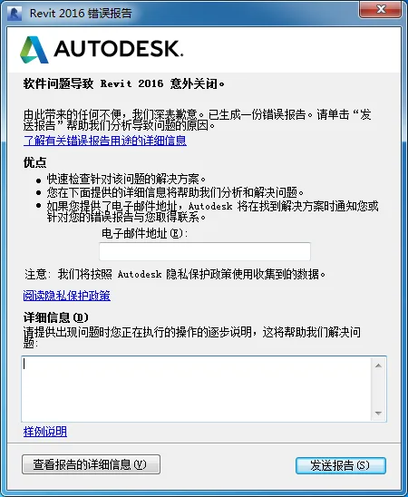 BIM Q&A | Did an unrecoverable error occur when opening Windows 7 64 bit Ultimate Revit 2016?