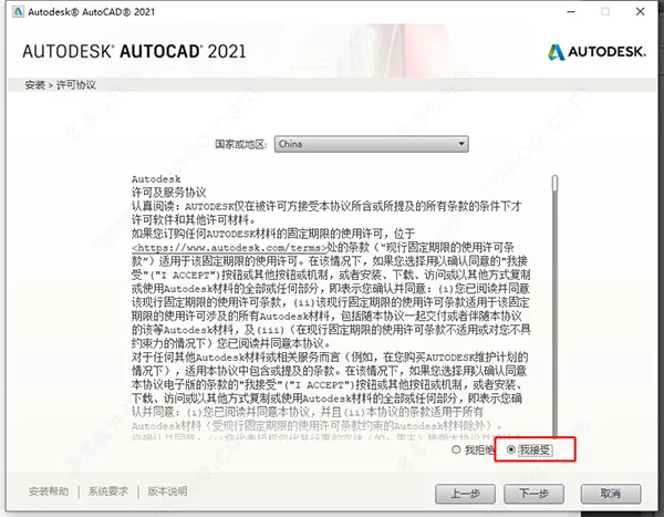 AutoCAD2021 official Simplified Chinese 32-bit+64 bit, including installation tutorial