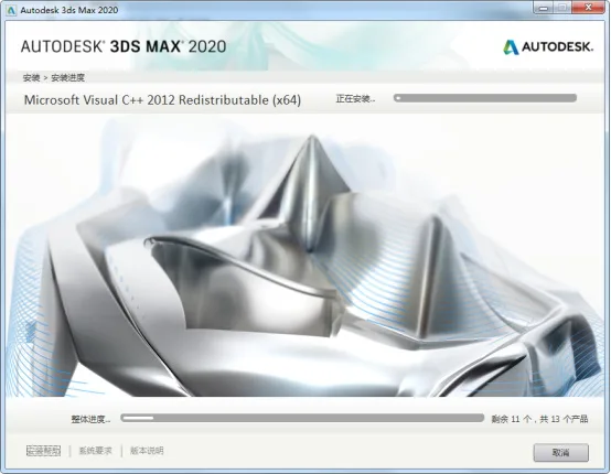 3dsMax2020 Simplified Chinese Official Version (with patch) including installation tutorial