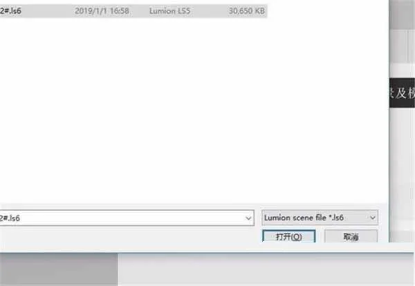 Lumion 9.0.2 Simplified Chinese 32/64 bit download, with Lumion pro 9.0 installation tutorial attached