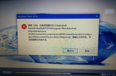 BIM Q&A | How to Fix Revit 2014 Installation Error 1308?-BIM WORLD