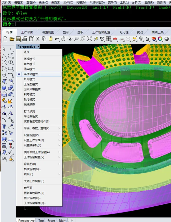 BIM Q&A | Why can't Rhino 6 display semi transparent mode or other modes?