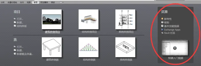 BIM Q&A | How to Fix Revit 2016 Built-in Introductory Video Not Opening?-BIM WORLD
