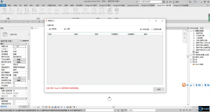 BIM Q&A | What should I do if the icon injection for MagiCAD 2D drawing is empty?