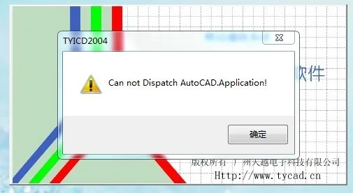 BIM Q&A | Tianyue software cannot enter and displays Can not Dispatch AutoCAD. Application!