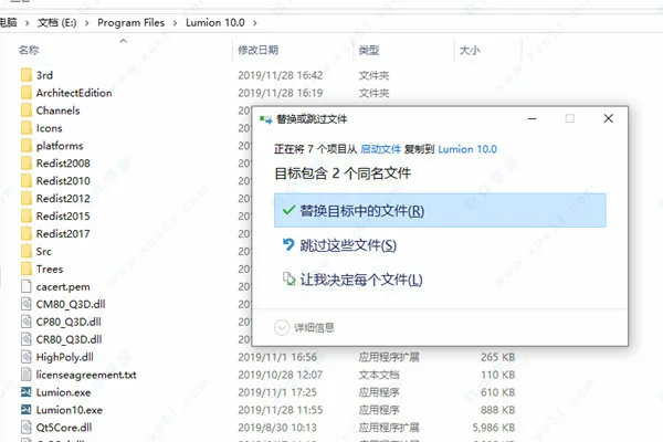 Lumion11 official Chinese v11.0 (32-bit/64 bit), Lumion11 installation tutorial