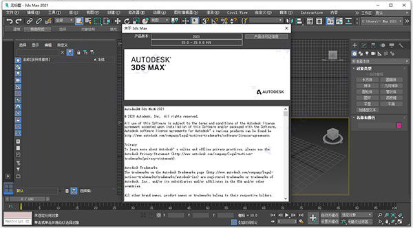 3DS MAX 2021 Activation Edition (Chinese/English) with Installation Guide – 32/64 Bit