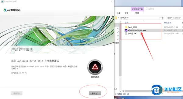 BIM Q&A | How to download, install, register, and activate 2016 Revit?