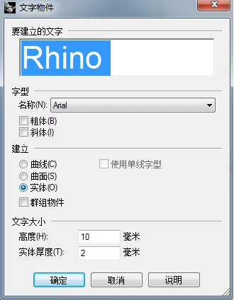 BIM Q&A: How to Create 3D Text on Surfaces in Rhino?-BIM WORLD